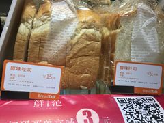 -BreadTalk面包新语·烘焙蛋糕(金光华广场店)