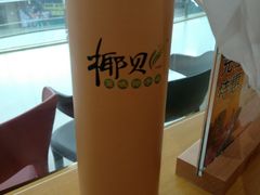 -椰贝原味椰子鸡(高新万达店)