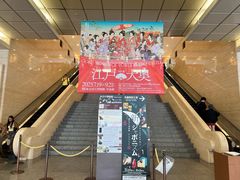 -东京国立博物馆