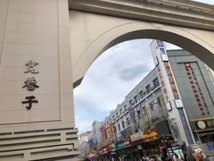 -杨老大焙子月饼干货(宽巷子民族美食街店)