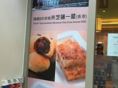 -添好运点心专门店(百老汇店)