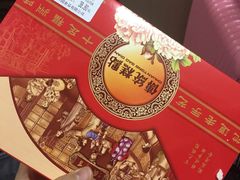 -百饼园(南后街店)