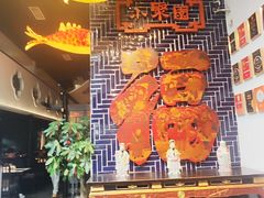 -院8里·小聚园(九眼桥店)