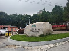 -青岩寺风景区