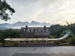 -九曲溪竹筏码头