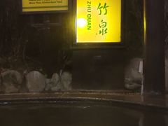 -咸宁太乙国际温泉度假村
