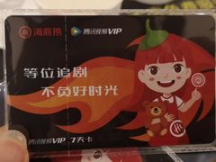 -海底捞火锅(航洋城店)