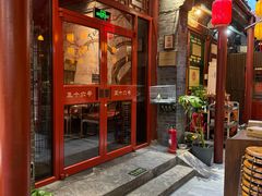 -五十六号院涮肉(雍和宫店)