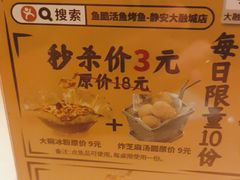 -鱼酷活鱼烤鱼(静安大融城店)
