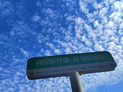 -句容茅山景区