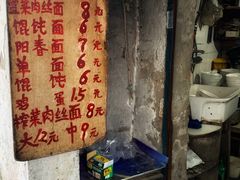 -安庆柴火馄饨(马道街店)