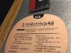 -探鱼·鲜青椒爽麻烤鱼(三水广场店)