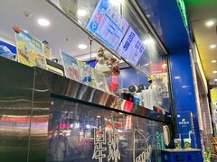 -茶救星球·蔬果茶(福田水围店)