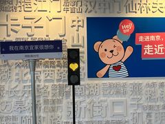 -IKEA宜家家居(南京商场)