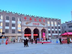 -中华巴洛克风情街