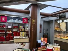 -祥禾饽饽铺·中式糕点(北京来福士店)