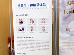 -团圆口腔·种植中心(锦江院区)