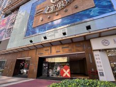 -皇室假期美食水疗会(春风路店)