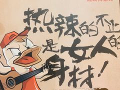 -嘎嘎鸭脑壳(金琴店)
