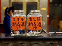 -金生隆(六铺炕店)