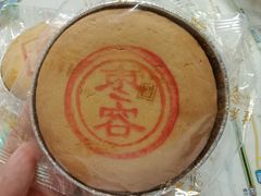 枣蓉月饼-桂香村(护国寺店)