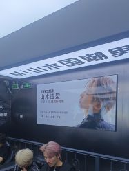 -M1山木造型·国潮男士发型