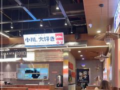 大堂-小川洋风料理(大悦城店)