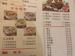 黑鱼煲-世纪缘国际酒店·中餐厅(明光店)