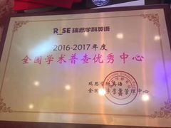 -瑞思少儿中心·少儿英语素养启蒙(新合作校区)