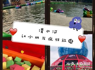 清水河，让小朋友疯狂放电