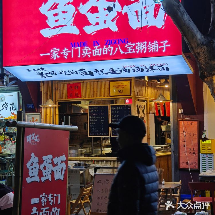 这家专门卖面的八宝粥铺子,对的,八宝粥千值万值!