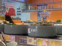 -大橘元自助回转火锅(天河新天地店)