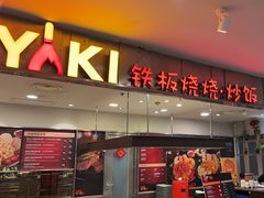 -大食代美食广场(食代馆正大广场店)