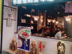 门面-和府捞面(石景山喜隆多店)