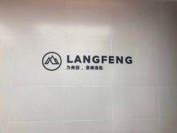 -朗峰专业美发沙龙