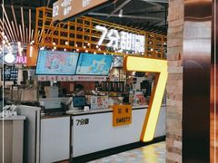 -7分甜(上海闵行区古北1699店)
