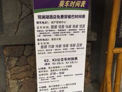 -海口观澜湖火山温泉谷