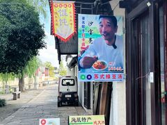 -张家港凤凰山景区恬庄古街