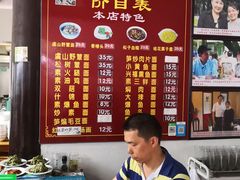 -兴福老面馆(寺路街店)