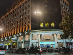 -粤珍轩.创始店.始于2001(含光门店)
