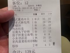 -六泰居·尔滨地标·东北菜(黄河路店)