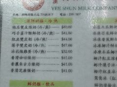 -义顺牛奶公司