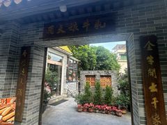-周大娘牛乳(旧寨古村总店)