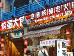 -蜀大侠火锅(建设路第五大道店)