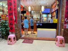 -龙记烤鸭店(新民路店)