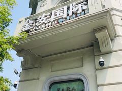 -ZARA(金安国际购物广场店)