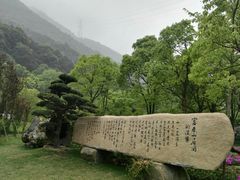 -黄公望隐居地