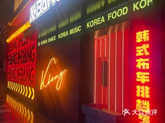 长春探店之K-Bang
