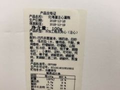 -好利来(北美N1店)
