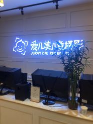 -爱儿美儿童摄影(朝阳公园店)